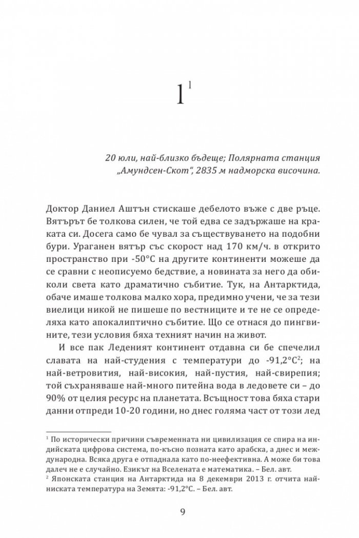 Контактът/ Отговорът