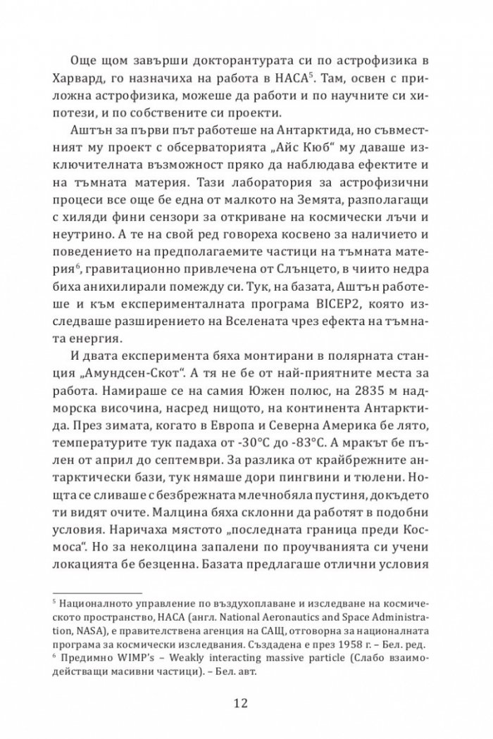 Контактът/ Отговорът