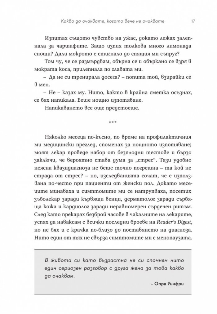 На гребена на горещите вълни