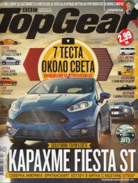 TopGear/ 28 февруари 2013