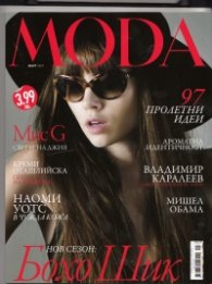 MODA/ Март 2013