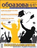 Образование и специализация в чужбина; Бр.7/2008