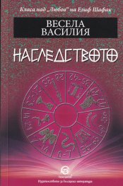 Наследството на свети Киприан