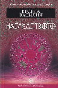 Наследството на свети Киприан