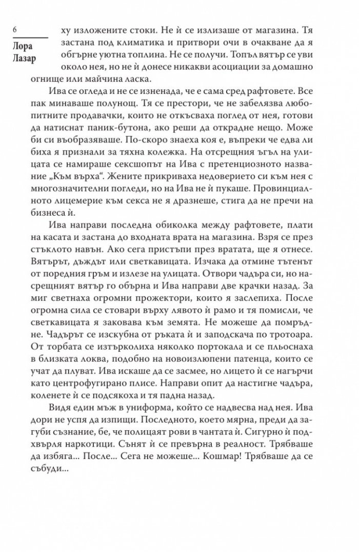 Убиец назаем