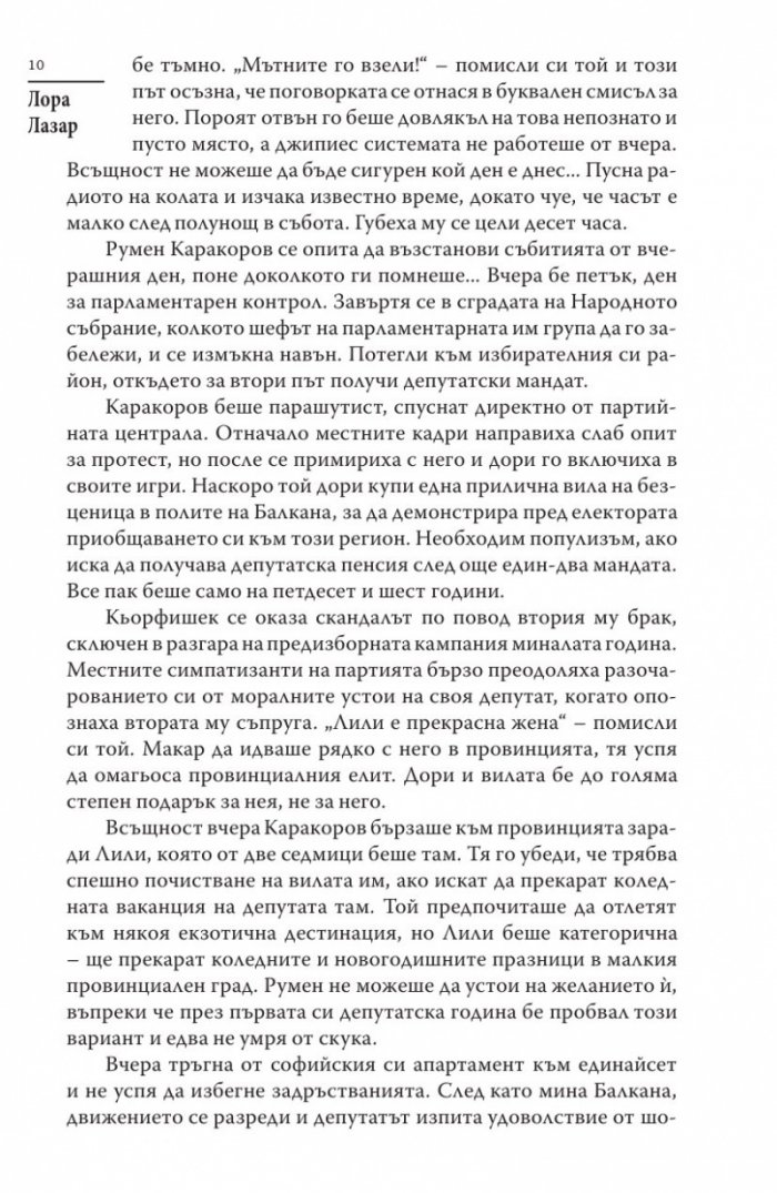 Убиец назаем