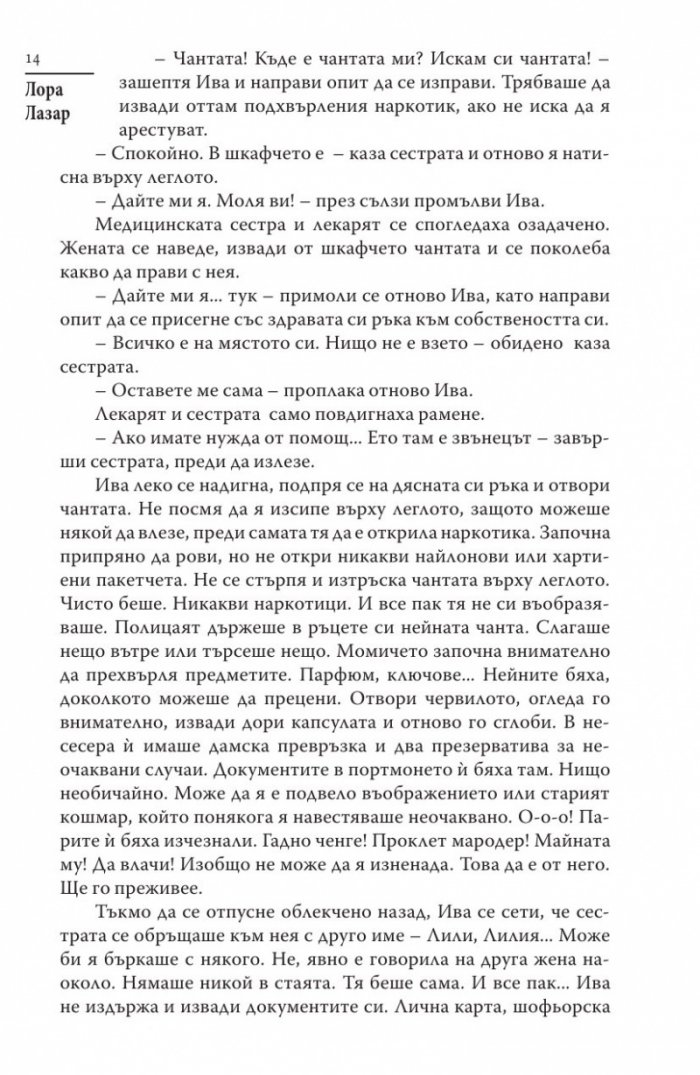 Убиец назаем
