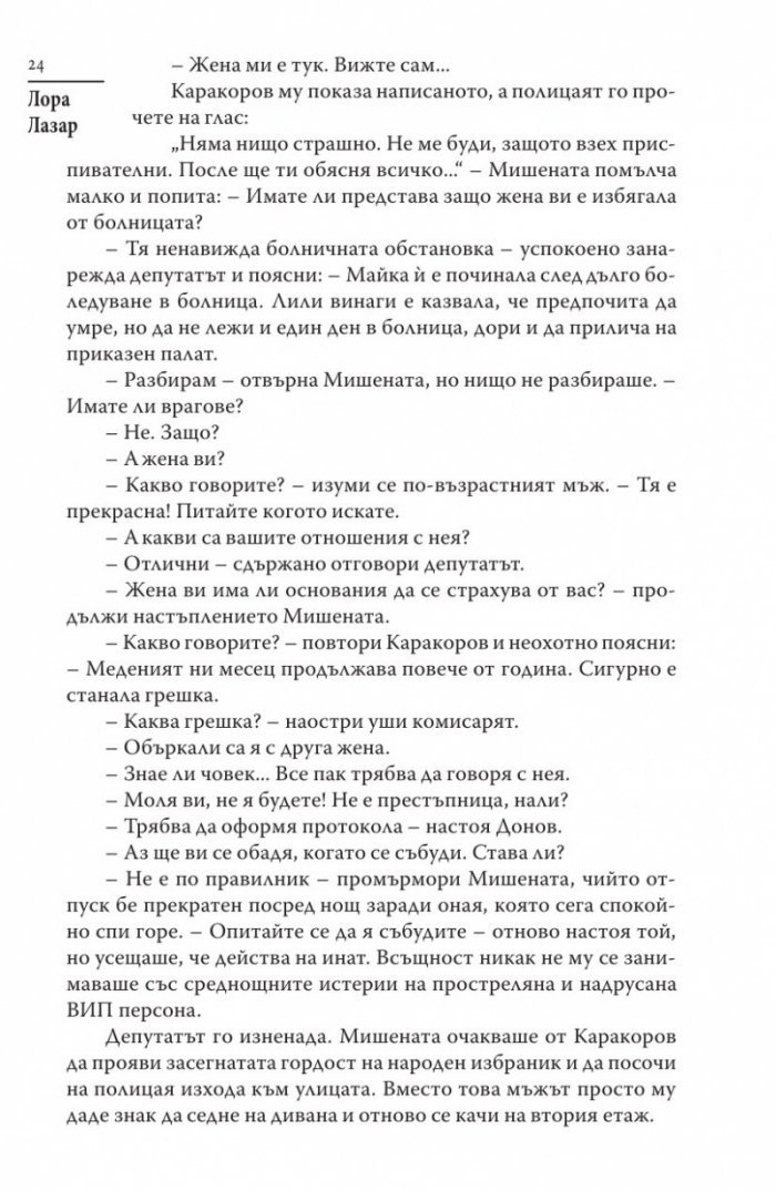 Убиец назаем