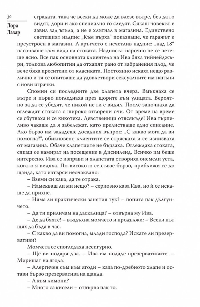Убиец назаем