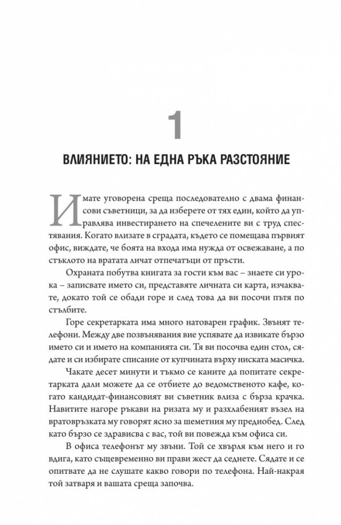 По-красноречиво от думите