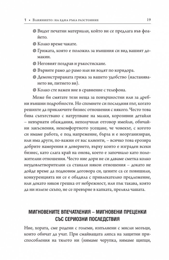 По-красноречиво от думите