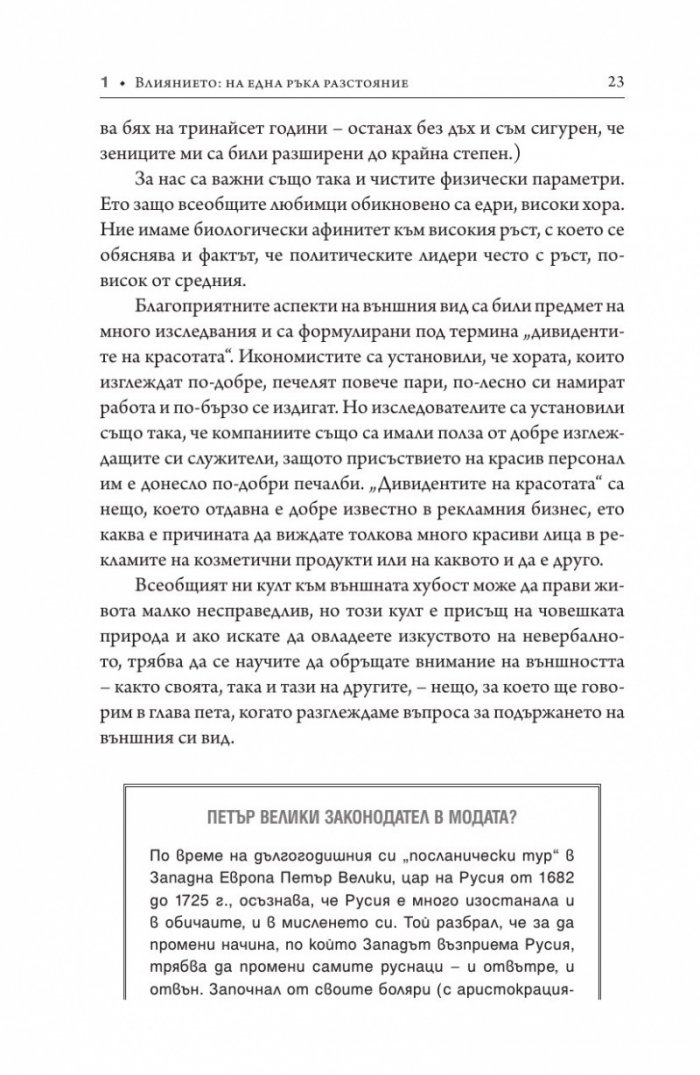 По-красноречиво от думите