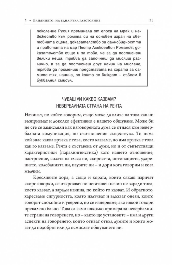 По-красноречиво от думите