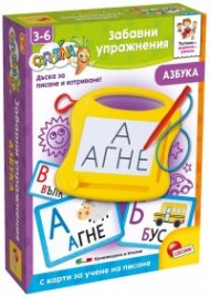 LIBG107186 CAROTINA – Забавни упражнения с азбуката