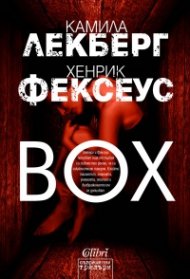 Вох
