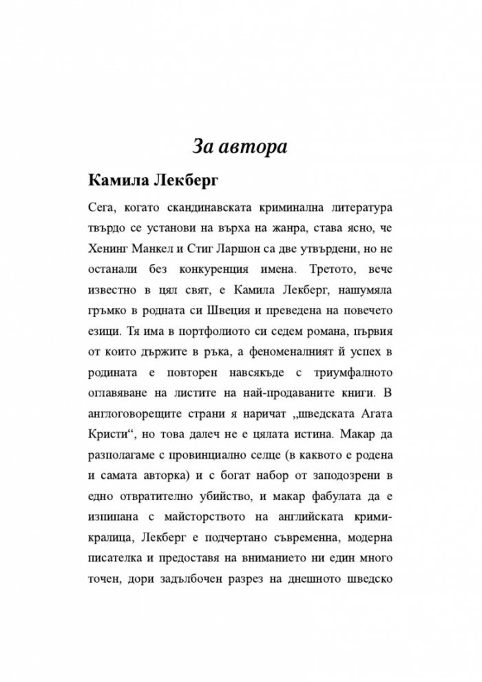 Вох