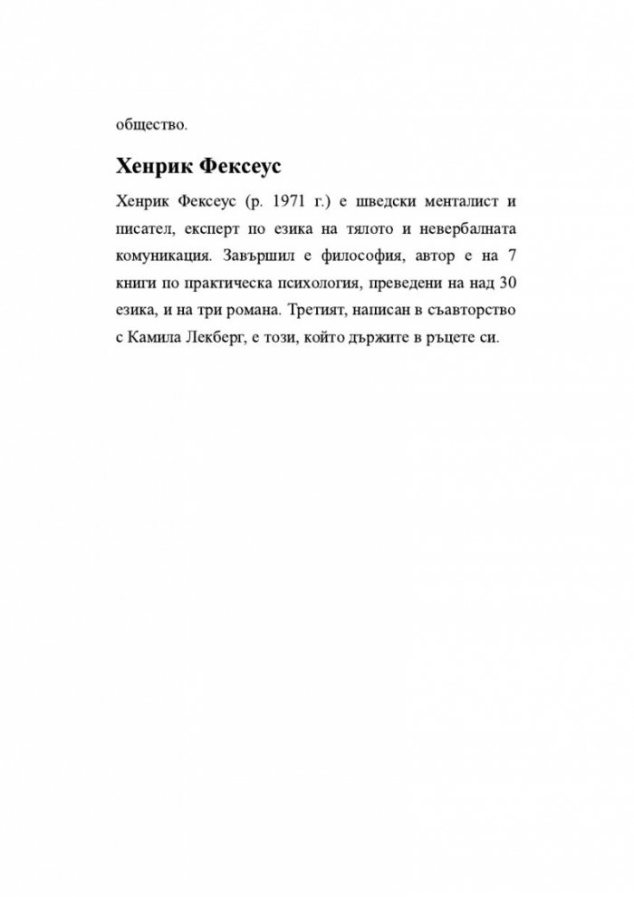 Вох