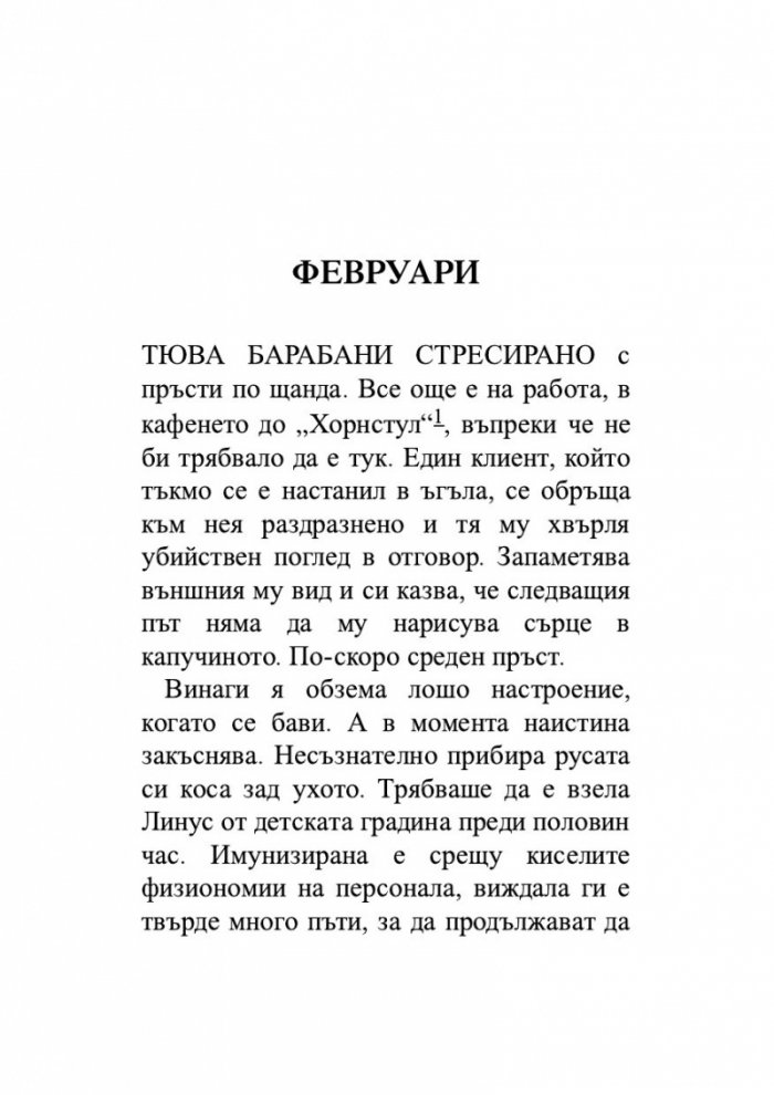 Вох