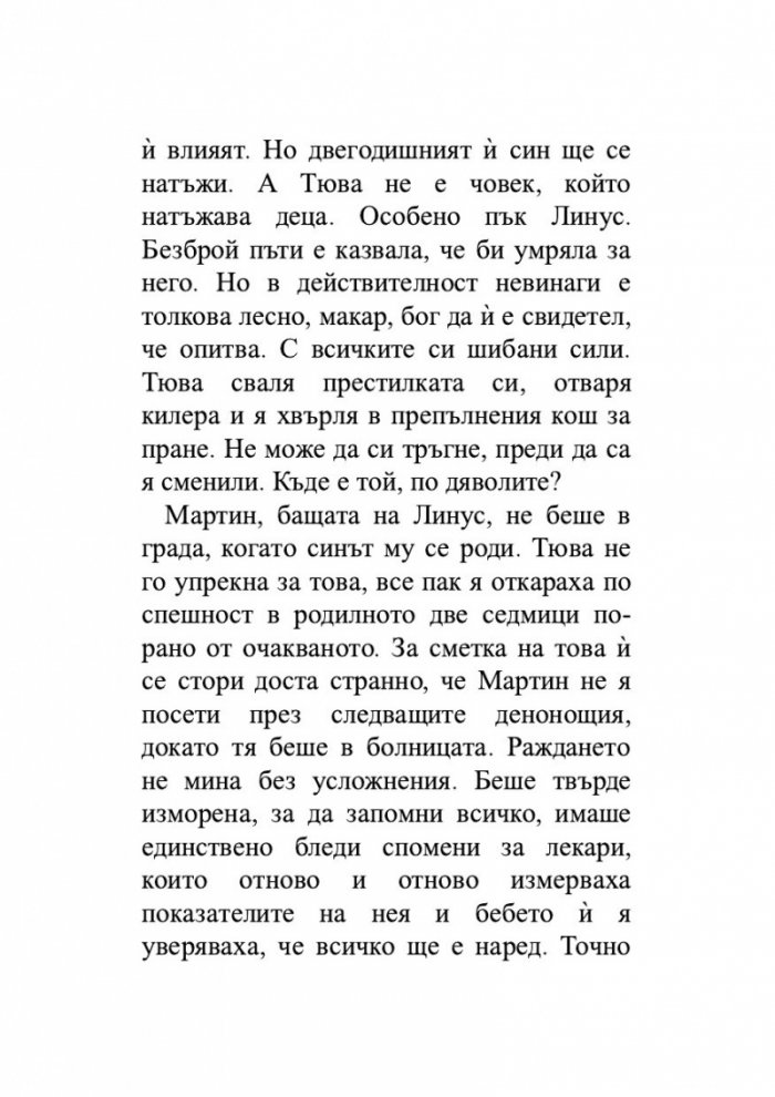 Вох