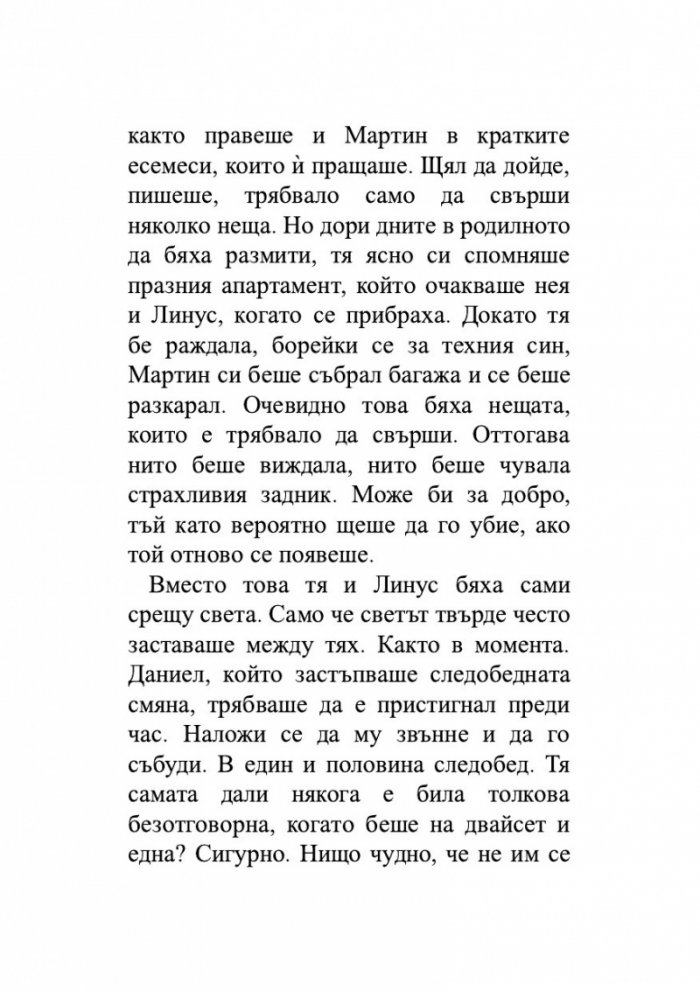 Вох