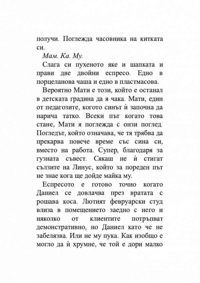 Вох