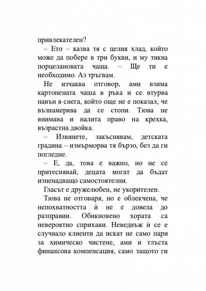 Вох