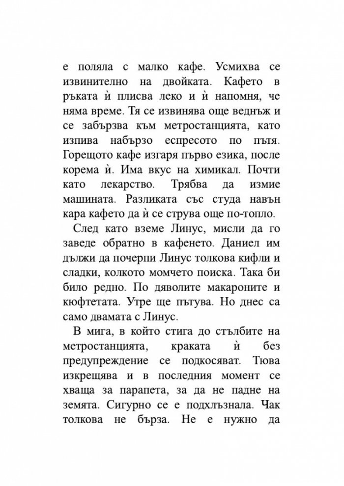Вох