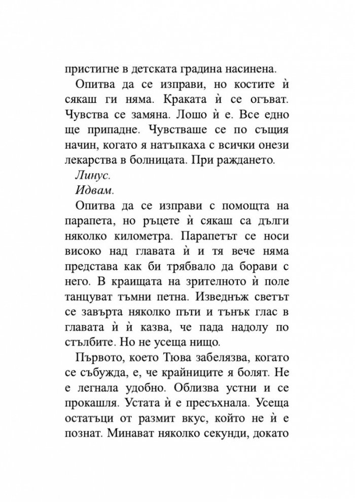 Вох