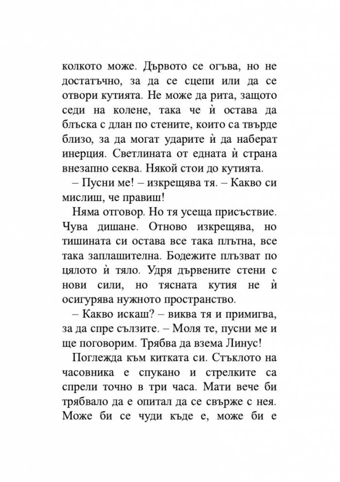 Вох