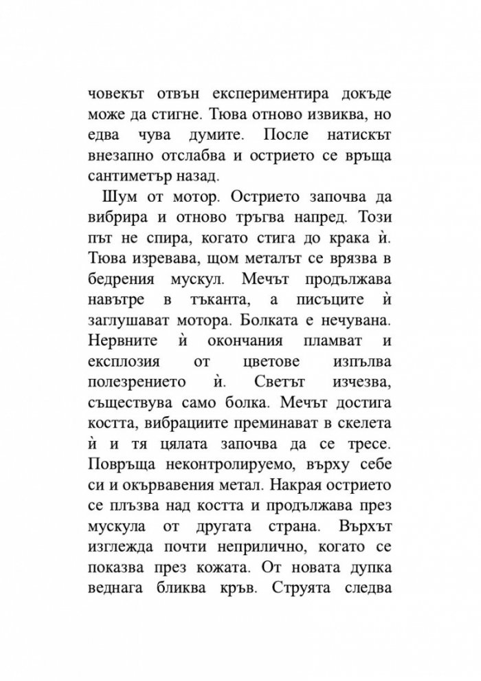 Вох