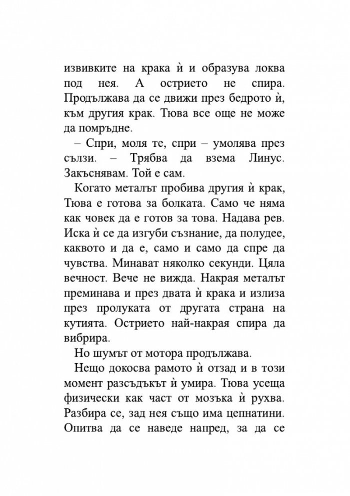 Вох