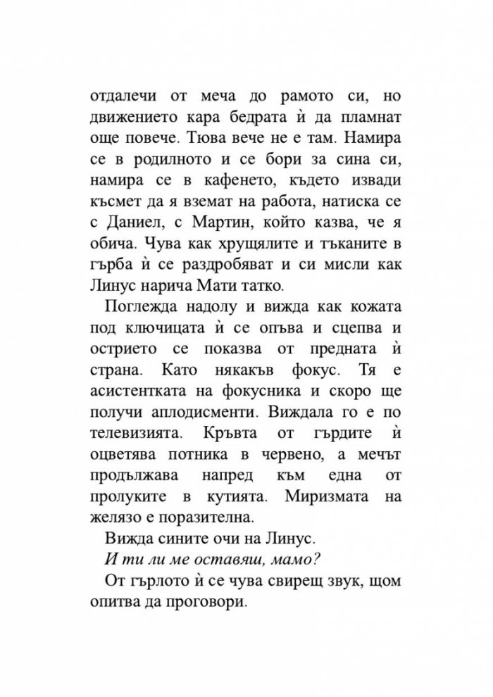 Вох