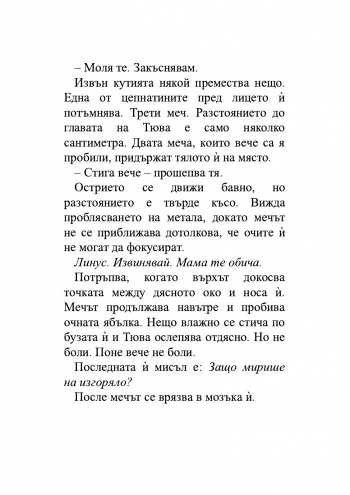 Вох