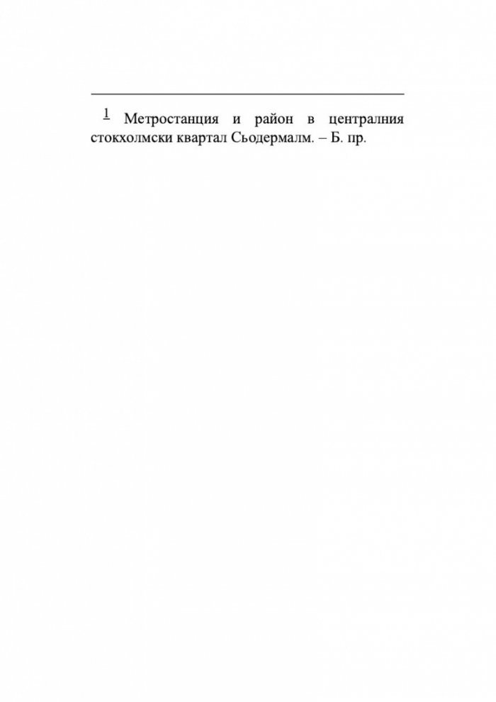 Вох