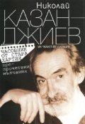 Часовник от стара хартия