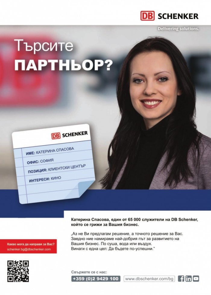 ЛОГИСТИКА - бр.9/2016