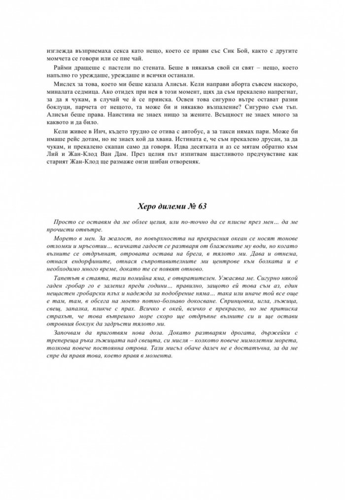 Трейнспотинг
