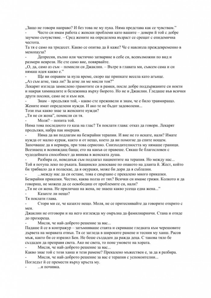 Кървави книги Т.2