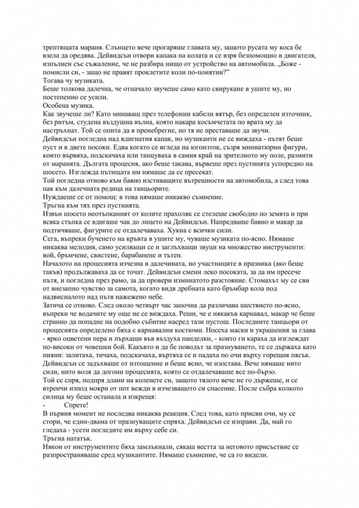 Кървави книги Т.2