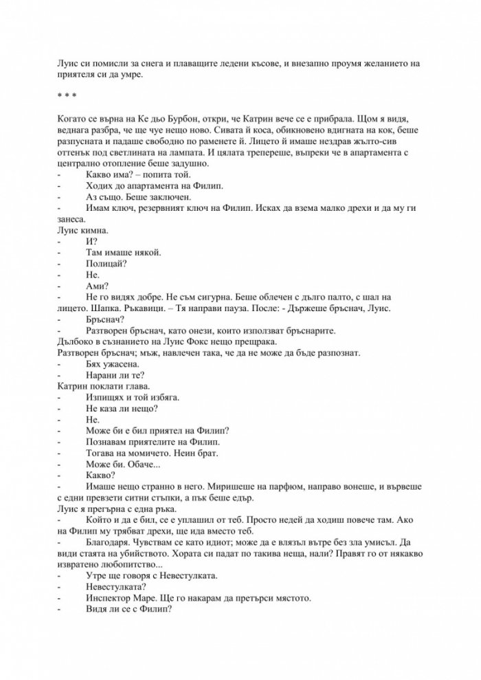 Кървави книги Т.2