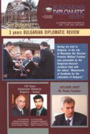Bulgarian Diplomatic Review Бр.11/2004