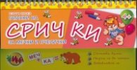 Гатанки на срички за мечки и пчелички