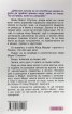 Дявол под прикритие