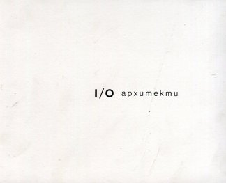 I/O Архитекти: 2003-2013 Във и извън контекста