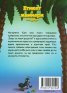 Защо си мием ръцете? (Веселата джунгла). Етикет и маниери за деца