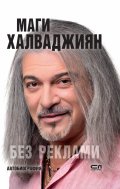 Без реклами