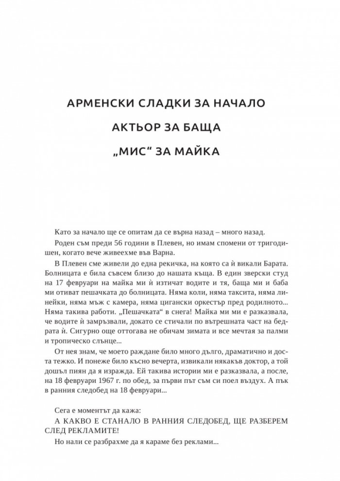 Без реклами