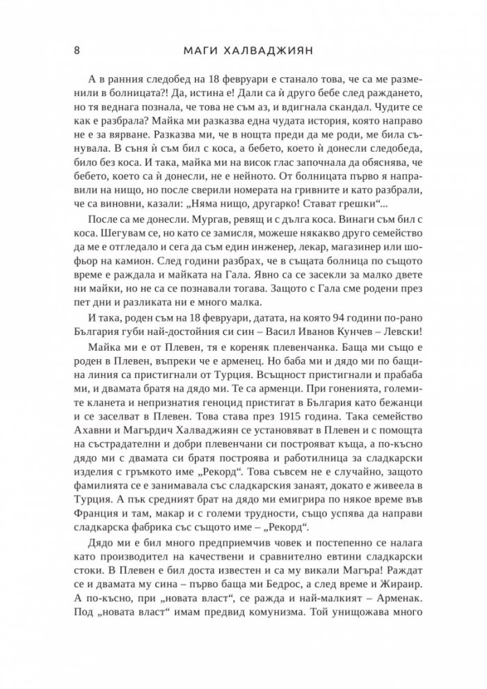 Без реклами