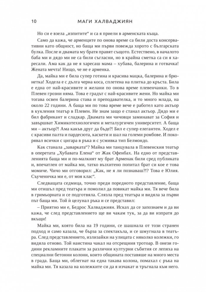 Без реклами