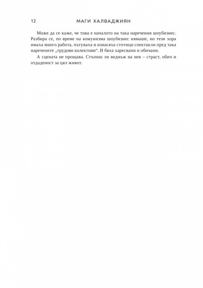 Без реклами